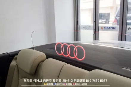 아우디 튜닝 a5 컨버터블 윈드 디플렉터 RGB LED까지 추가! / 성남,분당,판교