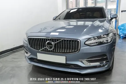 수입차 전기작업 볼보s90 2채널 블랙박스와 보조배터리시공은 성남 아우토모빌에서 받으세요~ / 성남,분당,판교