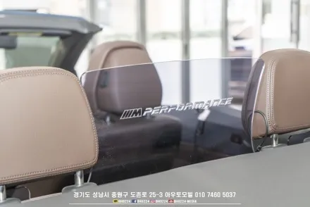 bmw G23 4시리즈 컨버터블 아크릴 윈드 디플렉터 장착 / 성남,분당,판교