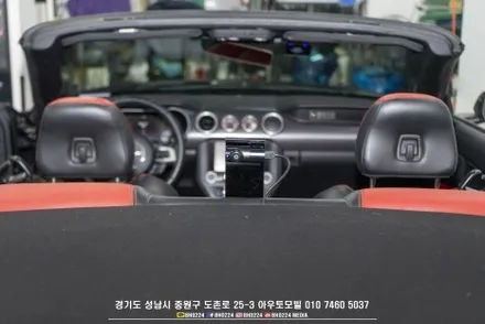성남 컨버터블 블랙박스 장착 아우토모빌 포드 머스탱 아이나비 QXD1 커넥티드 시공 / 성남,분당,판교