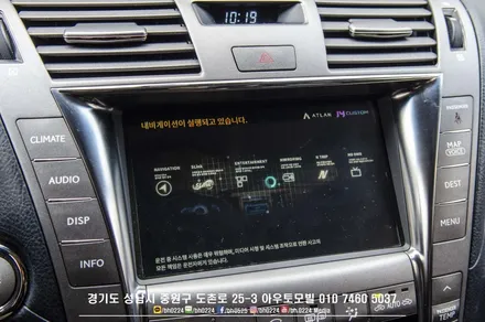 성남수입차네비매립 렉서스 LS에 아틀란맵을! / 성남,분당,판교