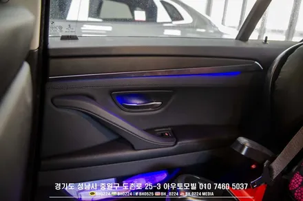 BMW F10 엠비언트 칩교환으로 광량업 충분해요 / 성남,분당,판교
