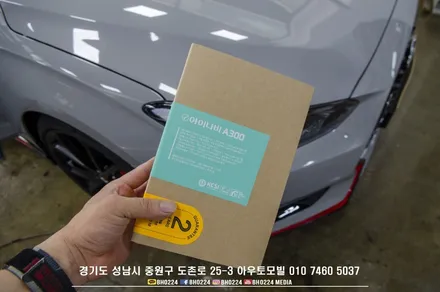벨로스터N 레이노썬팅 2ch블랙박스 신차 패키지 성남아우토모빌 / 성남,분당,판교