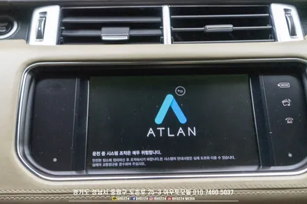 랜드로버 레인지로버 스포츠 성남수입차 네비매립  안드로이드 8.1 아틀란 큐로이X / 성남,분당,판교