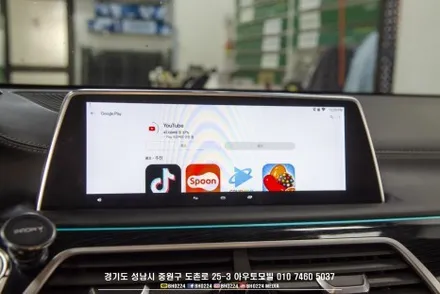 다양한 어플 사용이 가능한 안드로이드 네비게이션 bmw g11 7시리즈에 장착한 m2c 200a plus / 성남,분당,판교