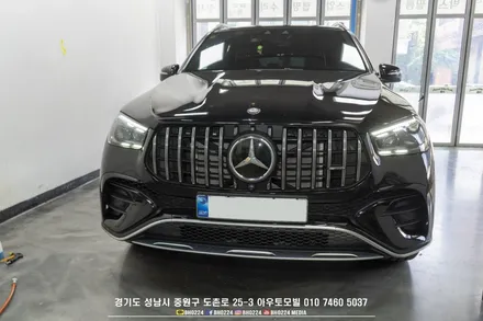 w167 벤츠 GLE 블랙 패키지 +PPF  성남 수입차 블랙박스 보조배터리 패키지 시공 / 성남시 중원구 도촌동