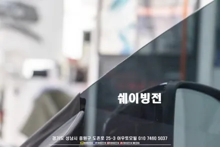 아우디 TTRS 직수입 컨버터블 성남 블락포디 윈도우 틴팅 시공 / 성남시 중원구 도촌동