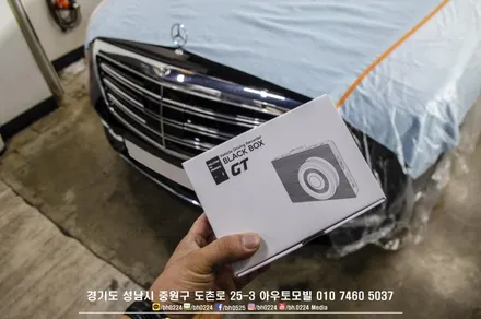 성남썬팅 블랙박스 친구랑 같이하면 좀더 싸져요~ 벤츠W222 틴팅,블랙박스,하이패스,PPF시공 두대가 똑같이 ㅎ / 성남,분당,판교