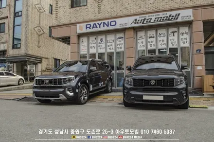 모하비 신차 블랙패키지 성남레이노썬팅점 입고 / 성남,분당,판교