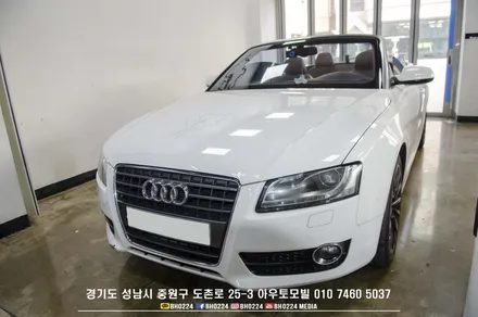 아우디 A5  2ch 블랙박스 장착 컨버터블도 가능해요 / 성남,분당,판교
