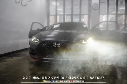 현대 N의 시작 벨로스터N DCT 레이노틴팅 블랙박스 성남 아우토모빌 / 성남,분당,판교