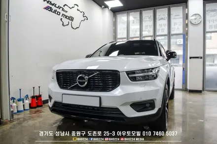 안전의 대명사 볼보  SUV 라인 막둥이 XC40 레이노썬팅 성남아우토모빌 / 성남,분당,판교