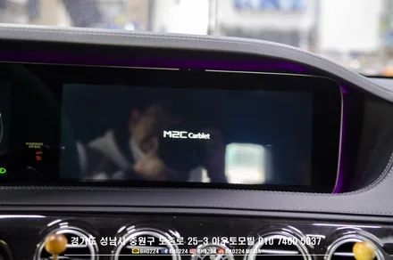 분당수입차네비매립 벤츠 W222 S클래스 안드로이드 M2c카블릿 설치하기 / 성남,분당,판교