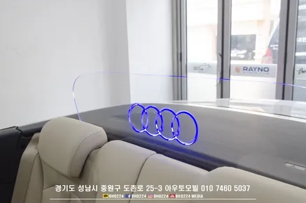 아우디 튜닝 a5 컨버터블 윈드 디플렉터 RGB LED까지 추가! / 성남,분당,판교