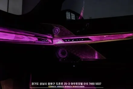 BMW G70 7시리즈 회오리 앰비언트 커버 시공 / 성남시 중원구 도촌동