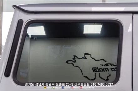 열반사필름 벤츠 G클래스 350 영화촬영용 차량 드레스업효과를위해 쿨맥스 반사필름 시공했어요 / 성남,분당,판교