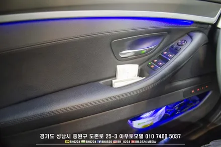 BMW F10 엠비언트 칩교환으로 광량업 충분해요 / 성남,분당,판교