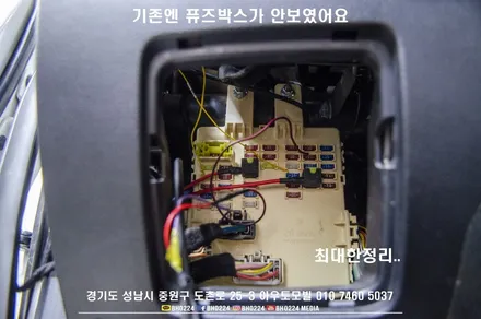 순정형 원격시동 경보기 여름 겨울에 미리 시동걸수 있어서 좋아요 / 성남,분당,판교