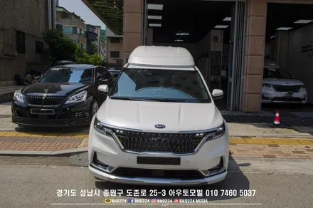 계약시점부터 상담완료된 ka4 카니발 하이리무진 2.2디젤 성남 블락포디썬팅 비바 시공으로 2대 출고하였어요 / 성남,분당,판교