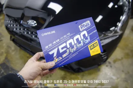 빠른출고를 위한선택 재고차량 계약한지 3일만에 인도 성남썬팅 아우토모빌에 입고되어 작업하였습니다. / 성남,분당,판교