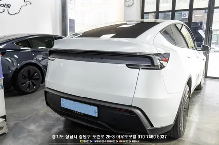 성남 테슬라썬팅 아우토모빌에 입고된 모델3, 주니퍼Y / 성남시 중원구 도촌동