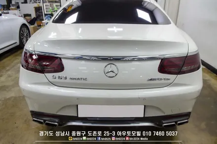 묵직한 뒷테를 원하신 C217 S클래스 쿠페 차주님의 테일램프 스모그필름시공 / 성남,분당,판교