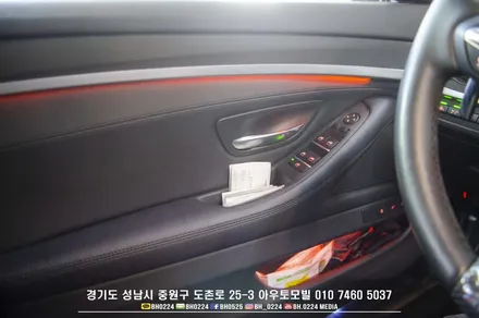 BMW F10 엠비언트 칩교환으로 광량업 충분해요 / 성남,분당,판교
