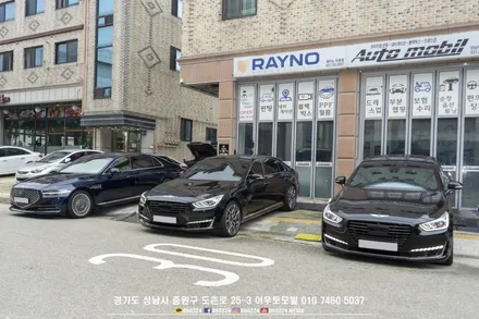 제네시스 eq900 튜닝 DRL 상시작업 및 2채널 블랙박스 설치의 정석! / 성남시 중원구 도촌동