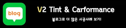 쏘렌토 MQ4 그라파이트 생활보호 PPF 8종 / 화성, 동탄, 수원, 오산