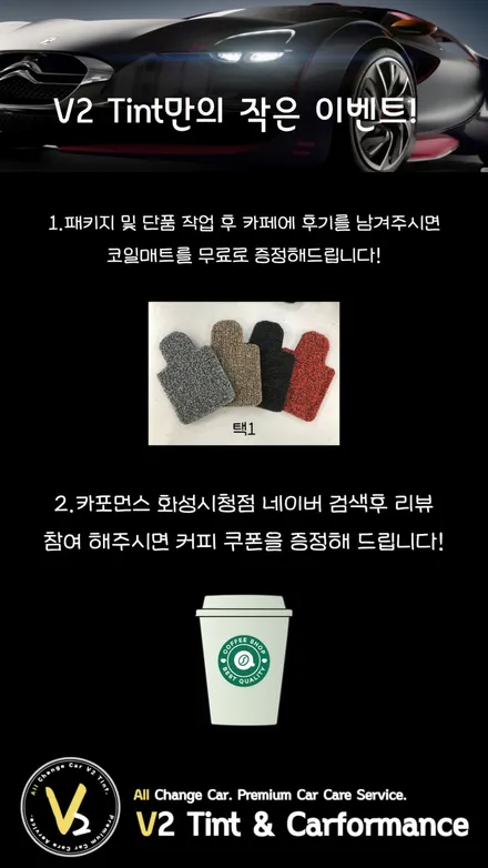 화성썬팅. 스팅어 마이스터 3.3 GT AWD 애스코트그린 레인보우 V90 틴팅! / 화성, 동탄, 수원, 오산