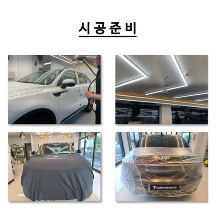 [공지] 화성신차패키지 브이투틴트 작업방식은 이렇습니다! / 화성, 동탄, 수원, 오산