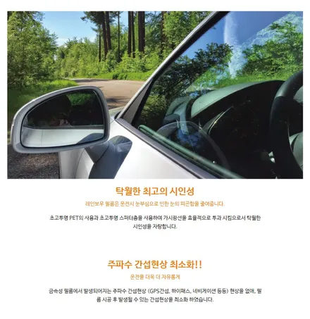 BMW X5 레인보우 V90 프리미엄 틴팅 / 화성, 동탄, 수원, 오산