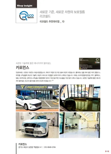 EV6 스노우화이트펄 티나인 R100 신차패키지 / 화성, 동탄, 수원, 오산