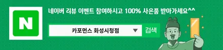 캐스퍼 레인보우 I90 시공기 / 화성, 동탄, 수원, 오산