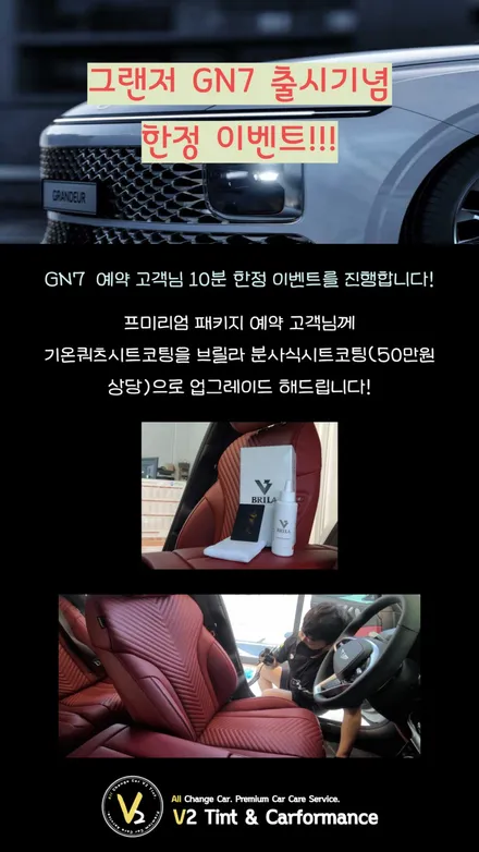 디올뉴그랜저 GN7 실내 파헤치기!! / 화성, 동탄, 수원, 오산