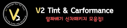 제네시스 G80 2.5 AWD 비크블랙 하버캠프 세라믹본드 신차패키지! / 화성, 동탄, 수원, 오산