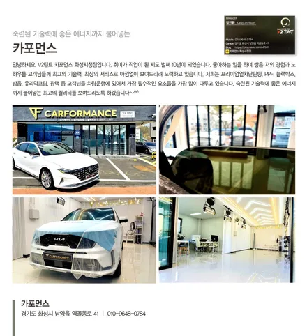 캐스퍼 레인보우 I90 시공기 / 화성, 동탄, 수원, 오산