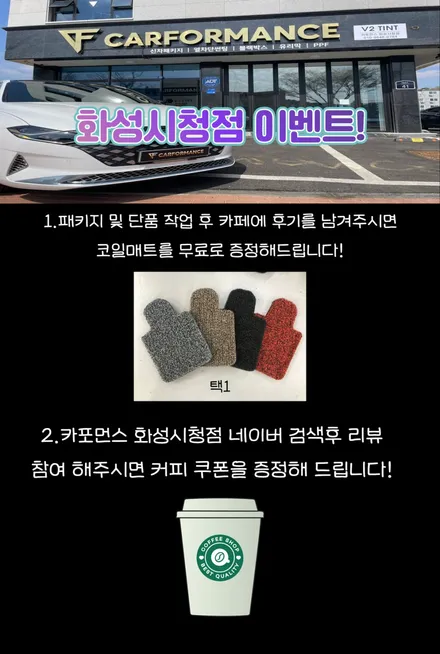 [브이투틴트]캐스퍼 톰보이카키 레인보우 V90 틴팅 / 화성, 동탄, 수원, 오산