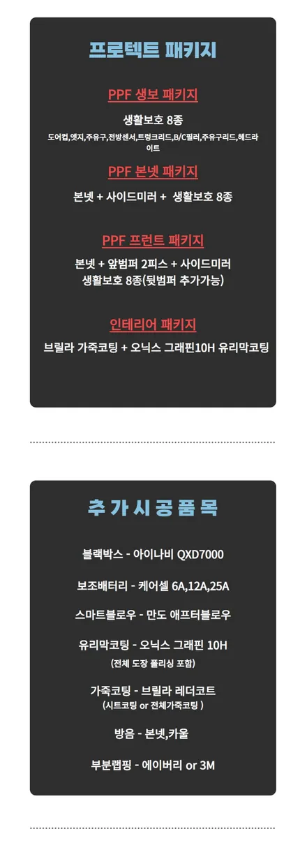 미니쿠퍼S 페퍼화이트 레인보우 V90 틴팅 / 화성, 동탄, 수원, 오산