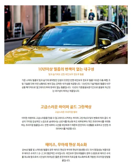 BMW 520I 버니나그레이 레인보우 V90 프리미엄틴팅 / 화성, 동탄, 수원, 오산