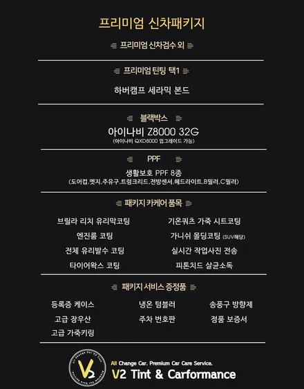 전기차 틴팅은 하버캠프! / 화성, 동탄, 수원, 오산