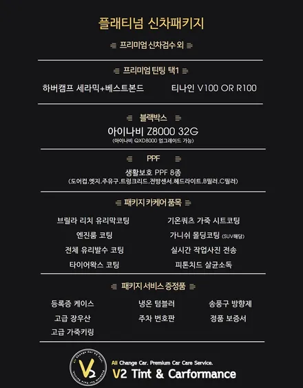 전기차 틴팅은 하버캠프! / 화성, 동탄, 수원, 오산