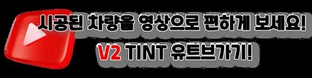 화성유리막코팅. 싼타페 DM 퓨어화이트 브릴라 리치 유리막코팅 / 화성, 동탄, 수원, 오산