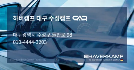 수성구썬팅 BMW X3 하버캠프 세라믹본드 및 PPF 시공 후기