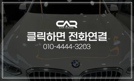 수성구썬팅 BMW X3 하버캠프 세라믹본드 및 PPF 시공 후기