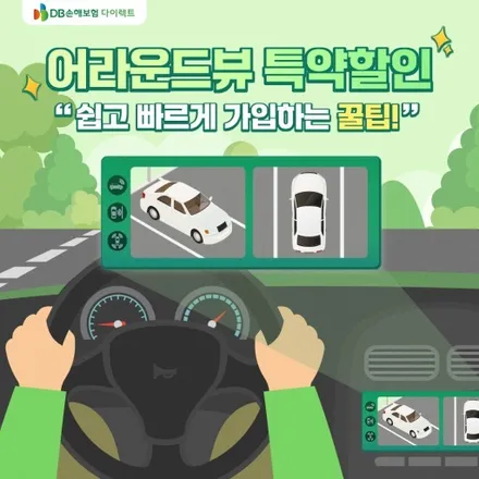 벤츠 A45 순정어라운드뷰 작업! 보험료까지 할인되는 데에는 이유가 있습니다 -  대구 카인사이드