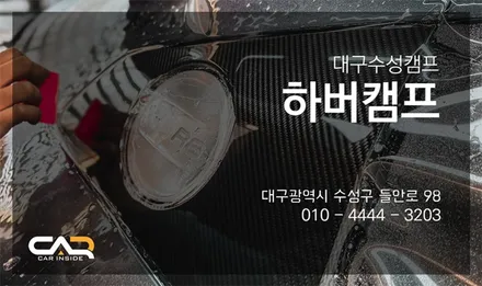 BMW Z4 M40i 하버캠프 세라믹본드 신차썬팅으로 여름과 함께 새차를 맞이하기 ! - 대구 카인사이드