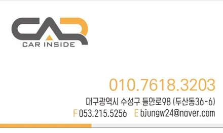 BMW 회오리 스피커 엠비언트 일단 보시죠 ^^ - 대구 카인사이드
