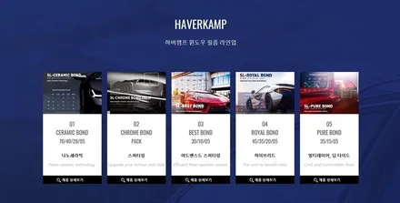 대구 수성구 카 인사이드 2020년형 기아자동차 K5 하버캠프 세라믹 본드 틴팅(썬팅) 시공기 입니다.
