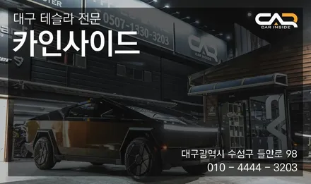 [대구 테슬라 틴팅 썬팅 신차패키지] 모델 X 플래드, 볼텍스 iR로 완성하는 하이엔드 신차패키지(30%,15%)  -  대구 카인사이드